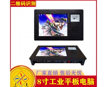 嵌入式8寸工控一體機二維碼掃碼觸摸屏win7